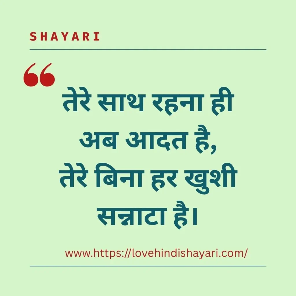 Forever Love Shayari