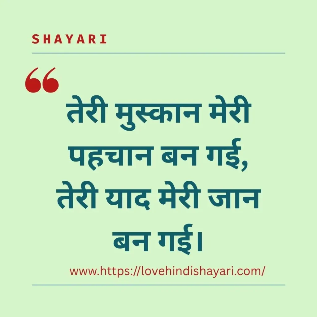 Latest Love Shayari