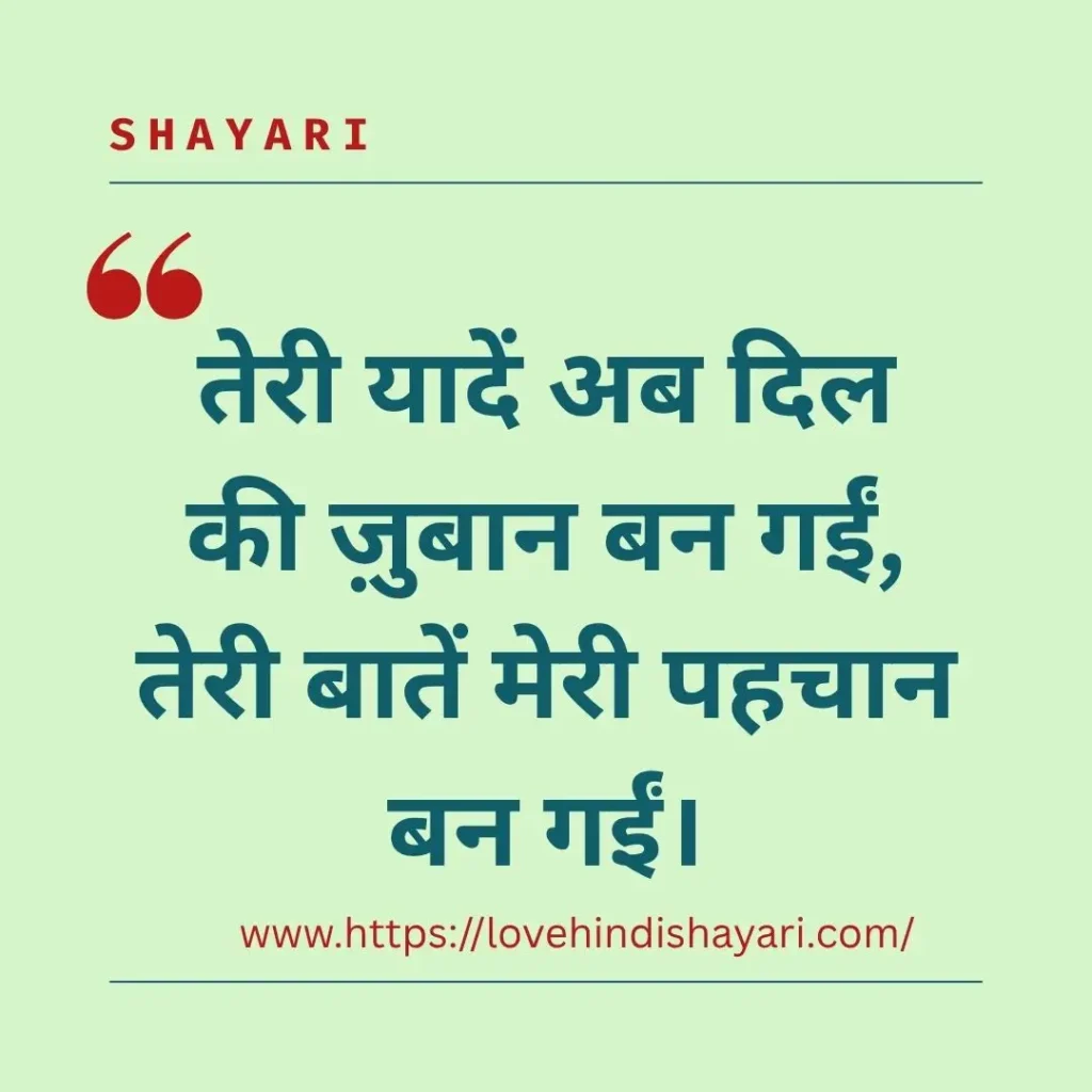 Latest Love Shayari