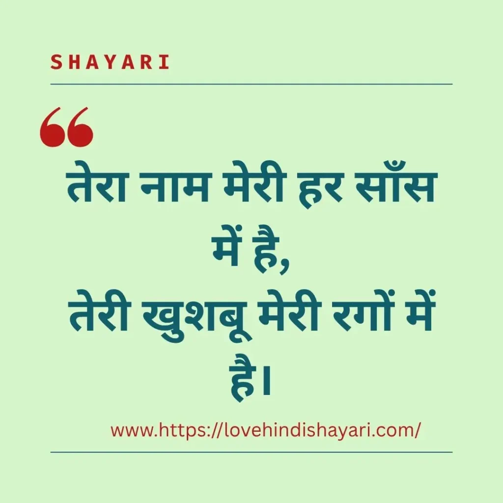 Forever Love Shayari