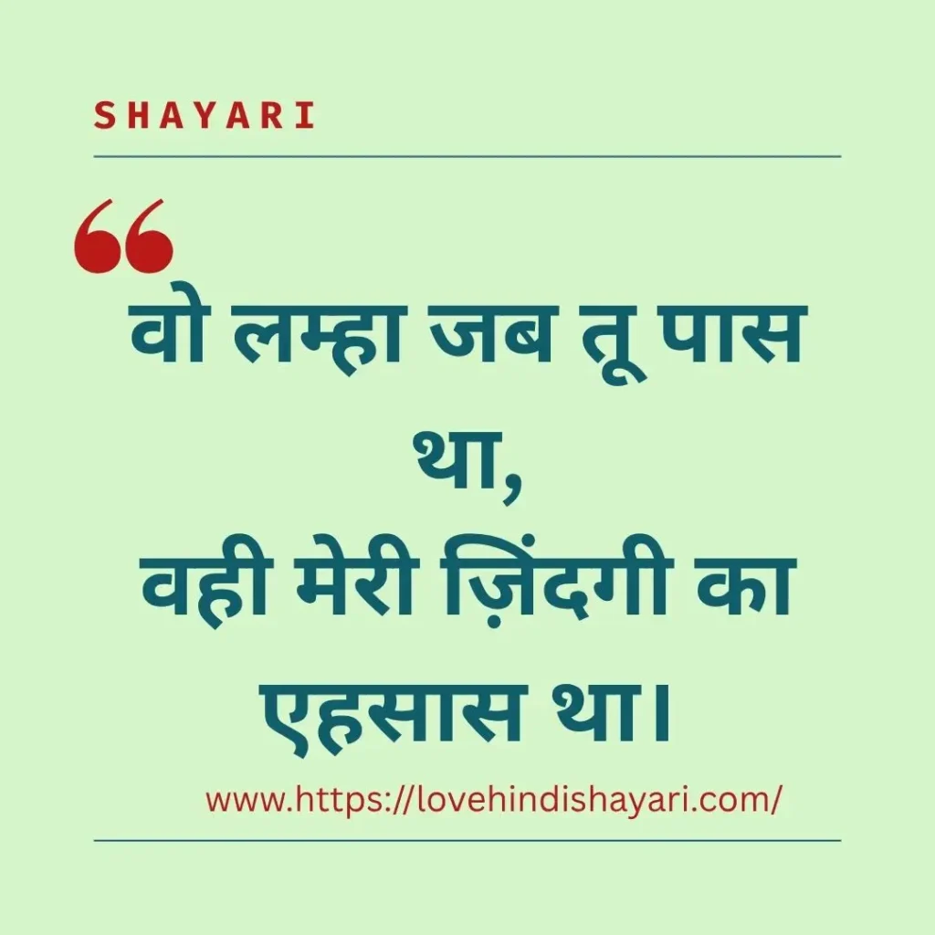 Latest Love Shayari