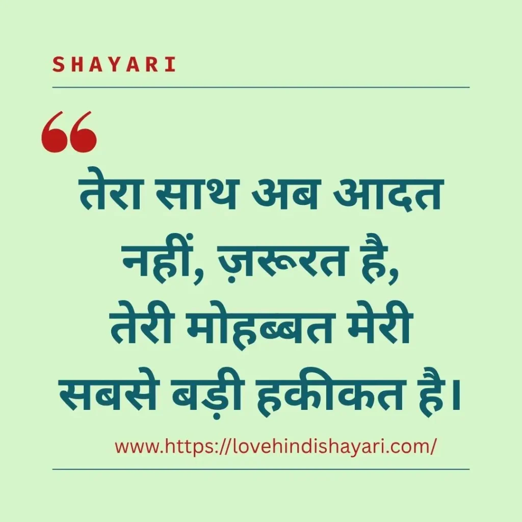 Forever Love Shayari