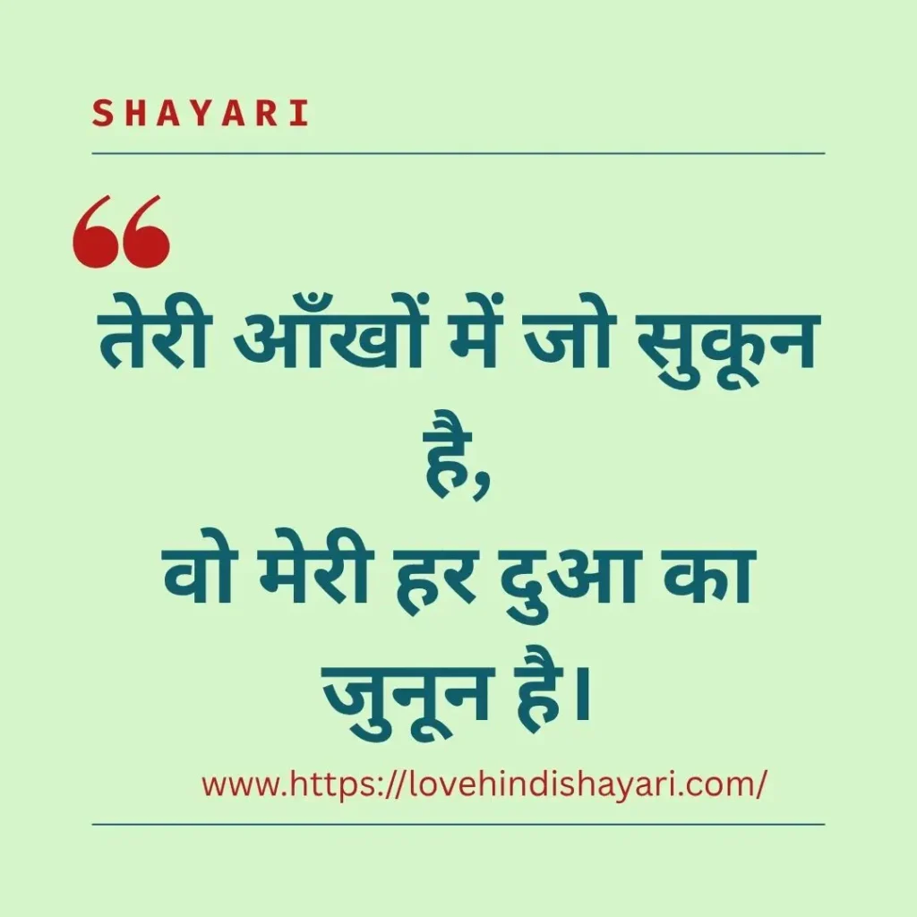 Forever Love Shayari