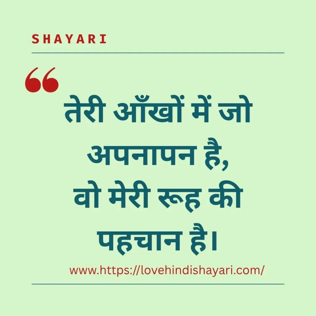 Latest Love Shayari
