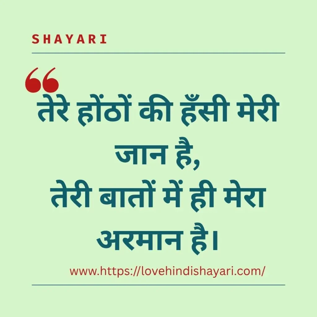 Valentine’s Day Shayari