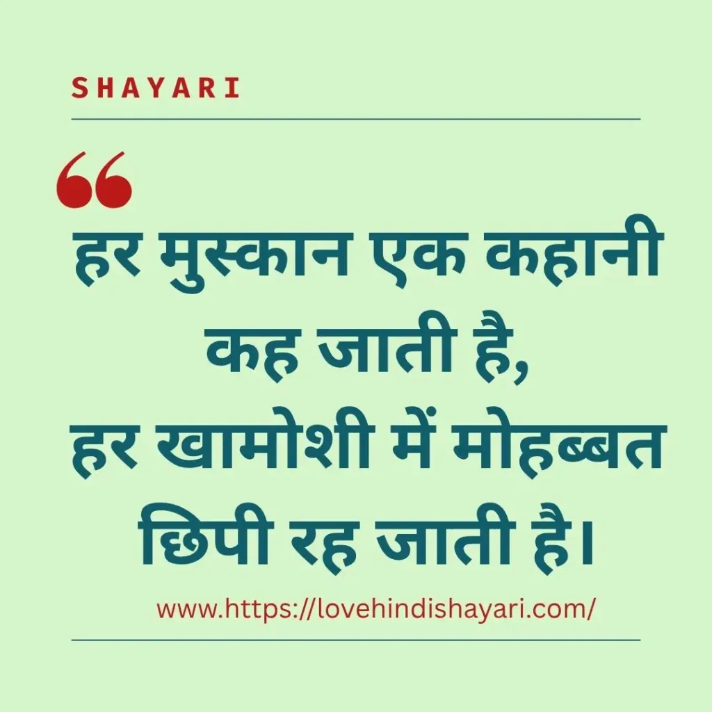 Special Moments Shayari