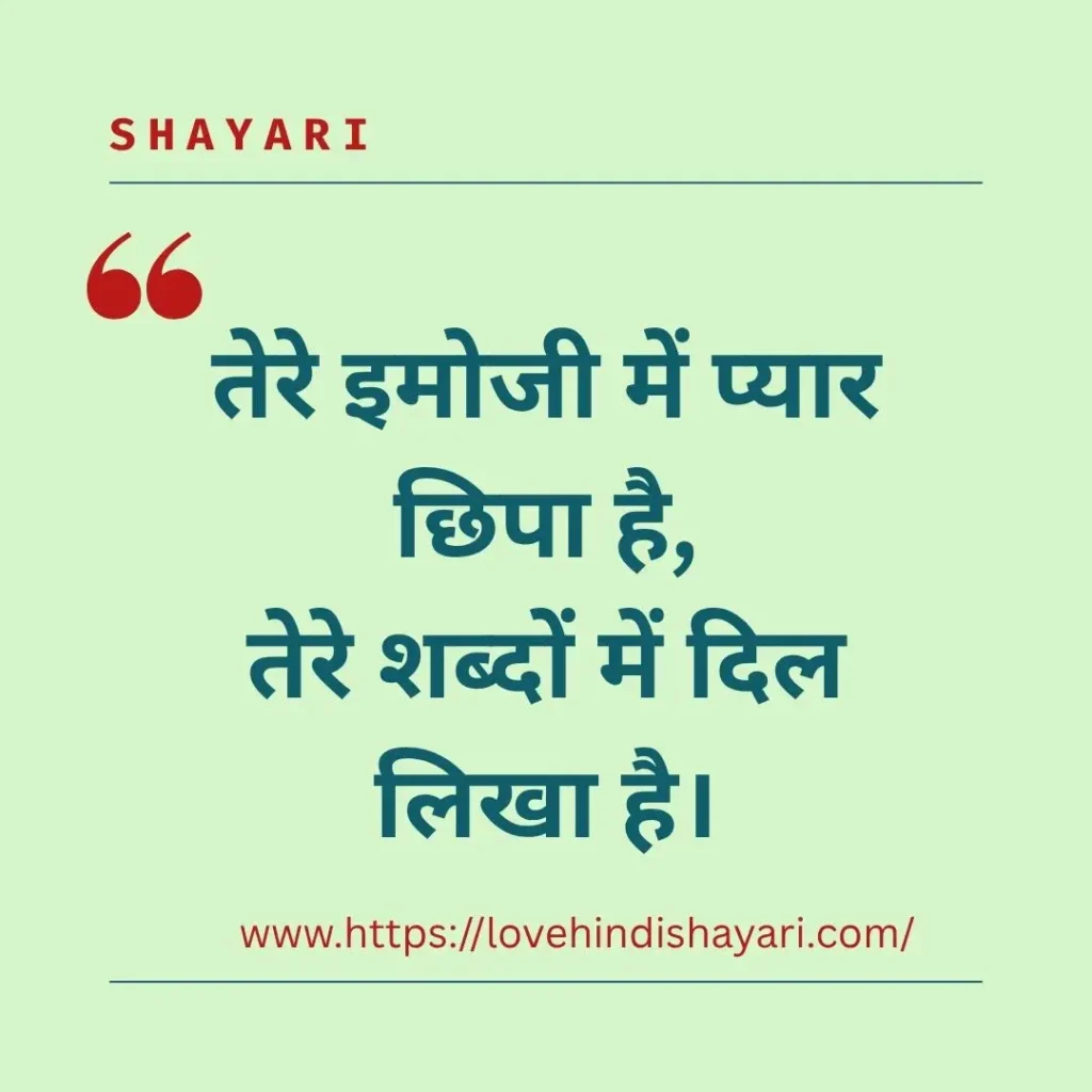 Modern Love Shayari