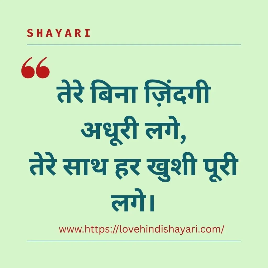 Birthday Special Shayari