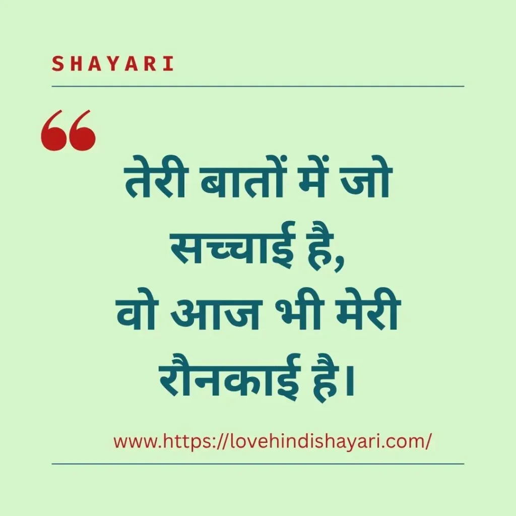 Modern Love Shayari