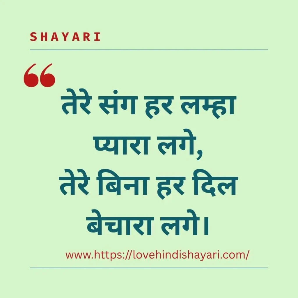 Valentine’s Day Shayari
