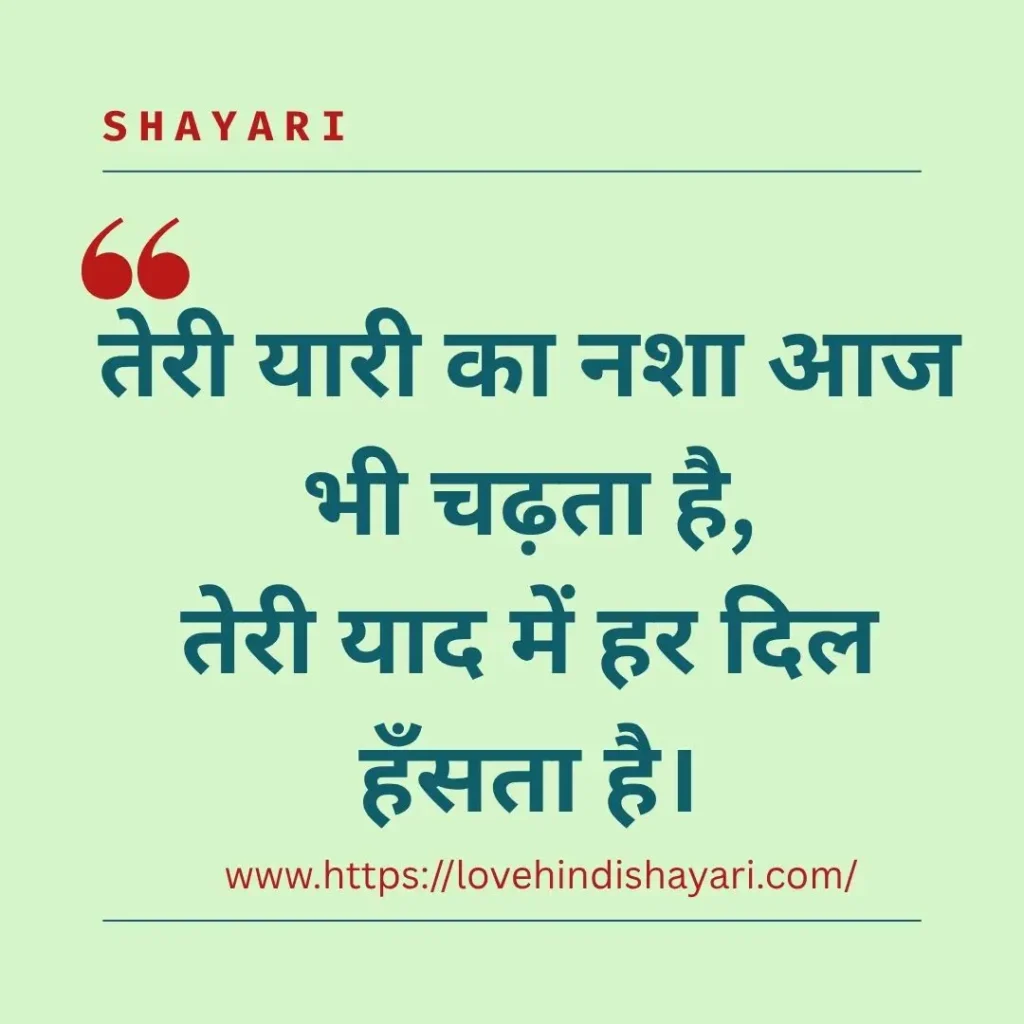 Special Moments Shayari