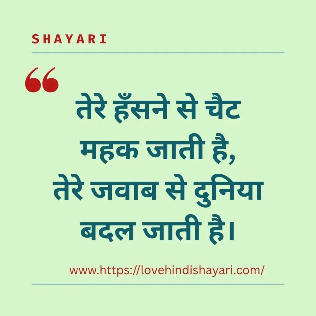Modern Love Shayari