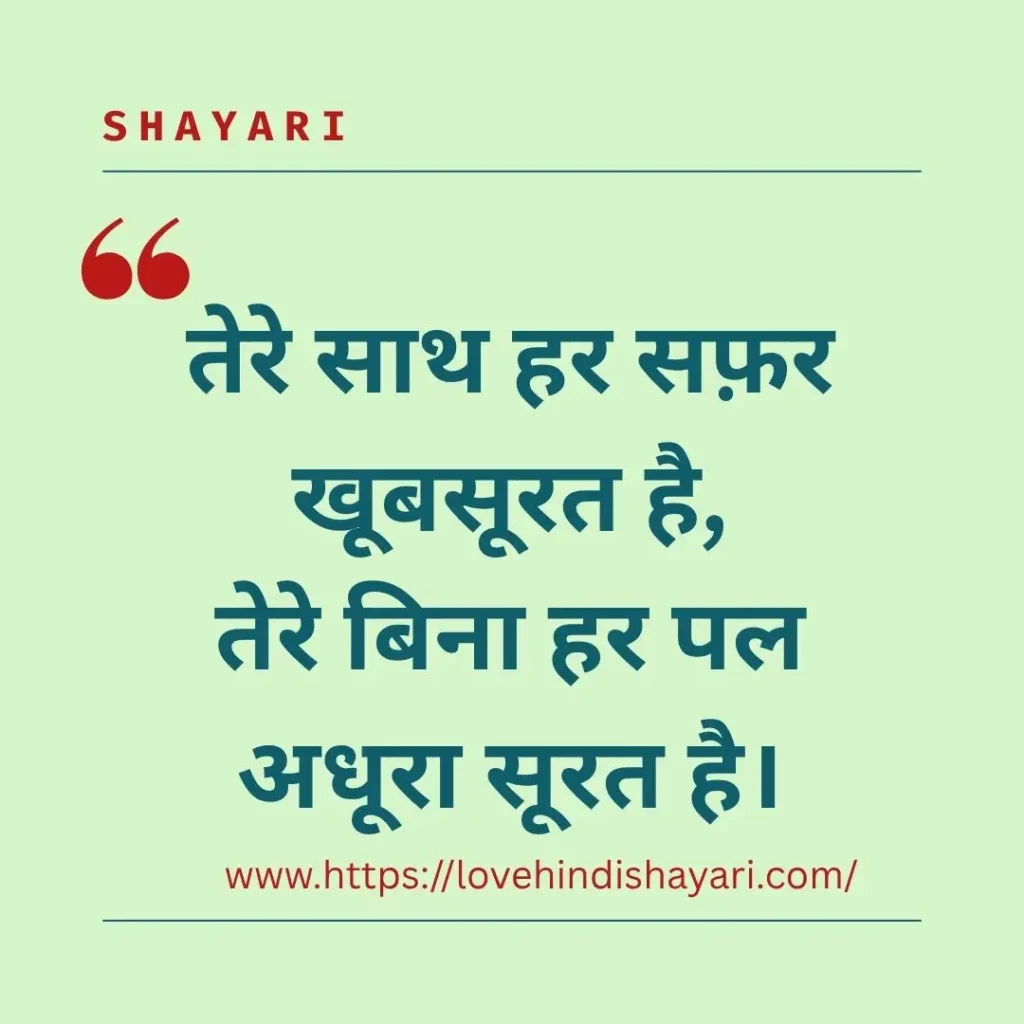 Valentine’s Day Shayari