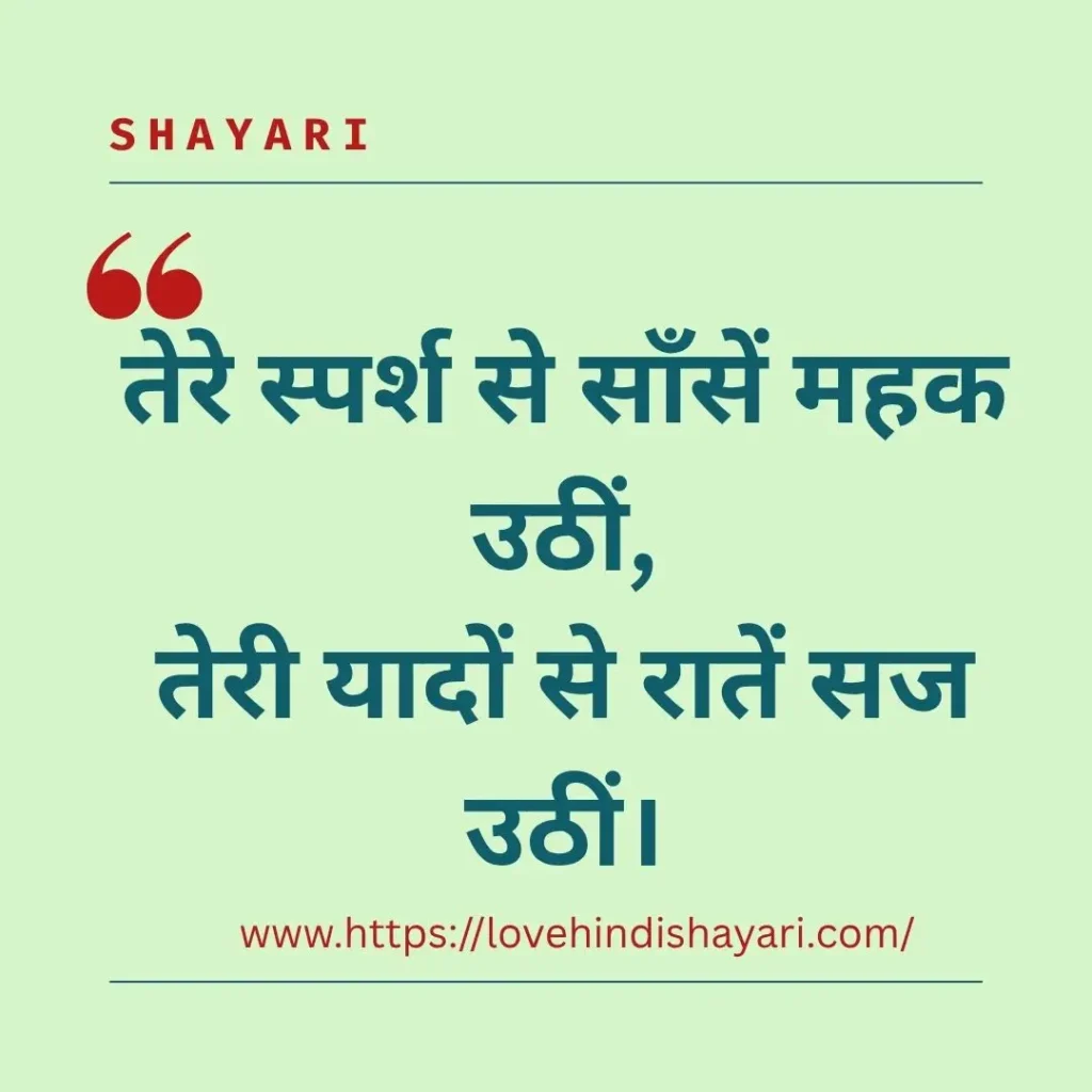 Special Moments Shayari