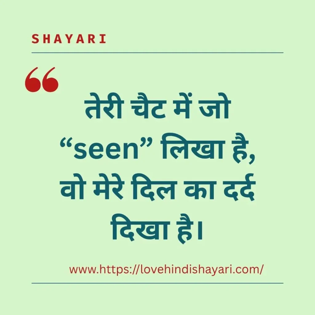 Modern Love Shayari