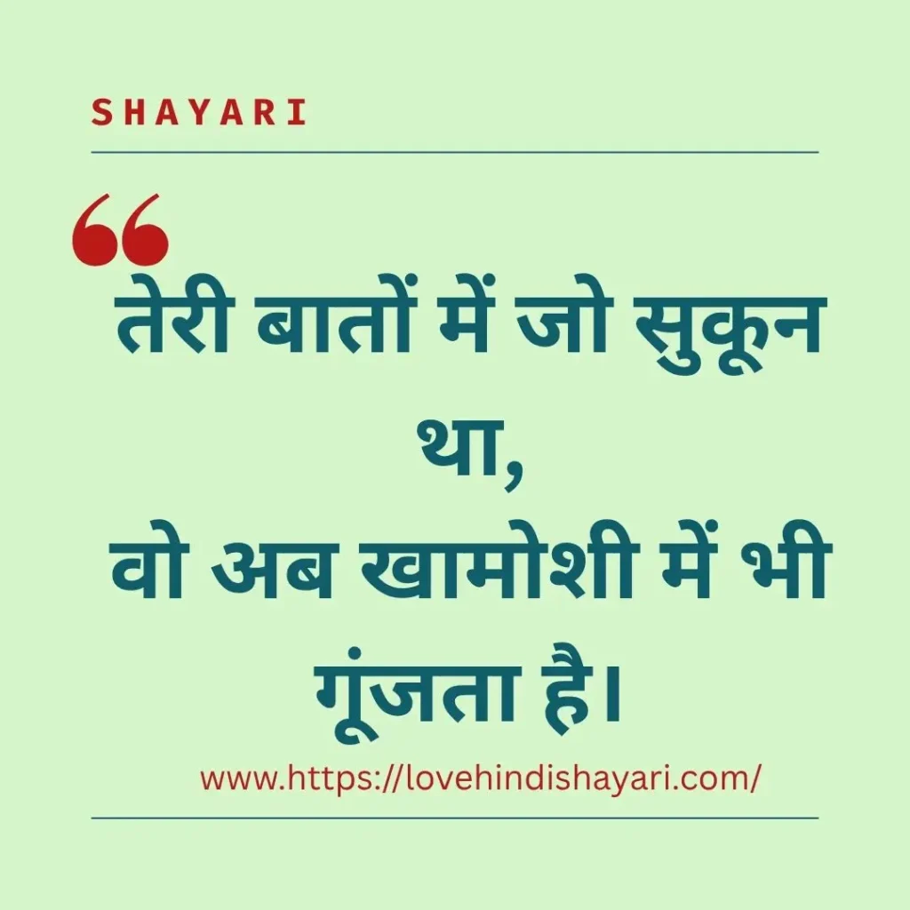 Special Moments Shayari