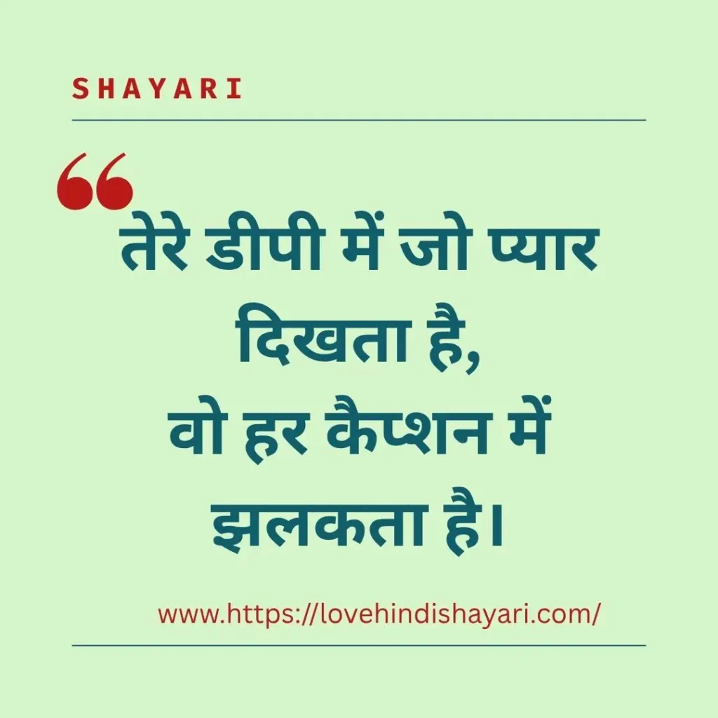 Modern Love Shayari
