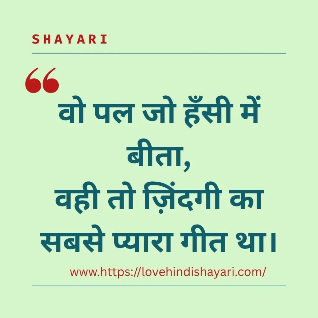 Special Moments Shayari