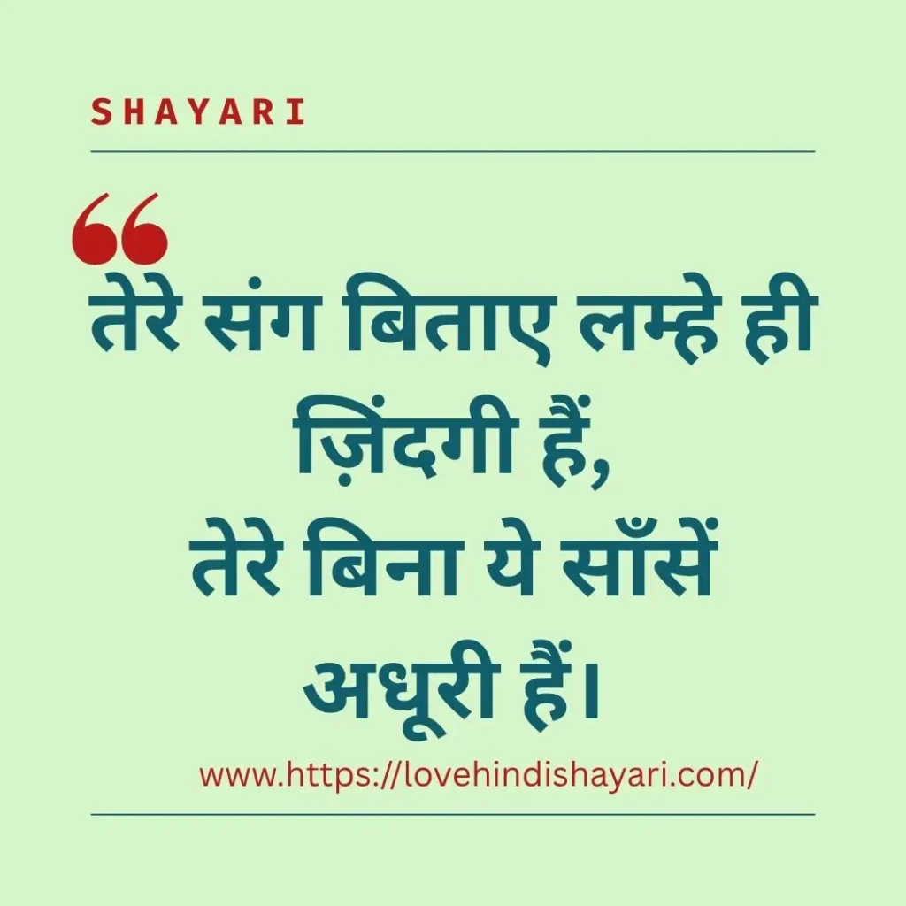Special Moments Shayari