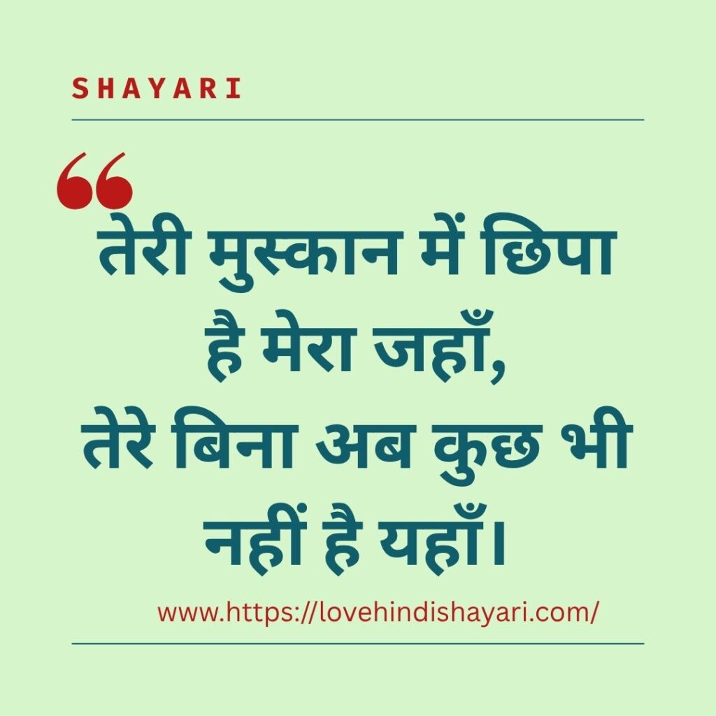 Valentine’s Day Shayari