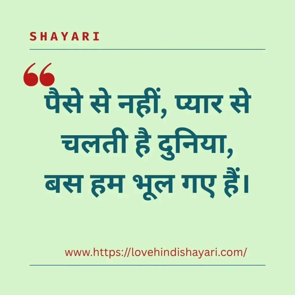 Insaniyat Shayari