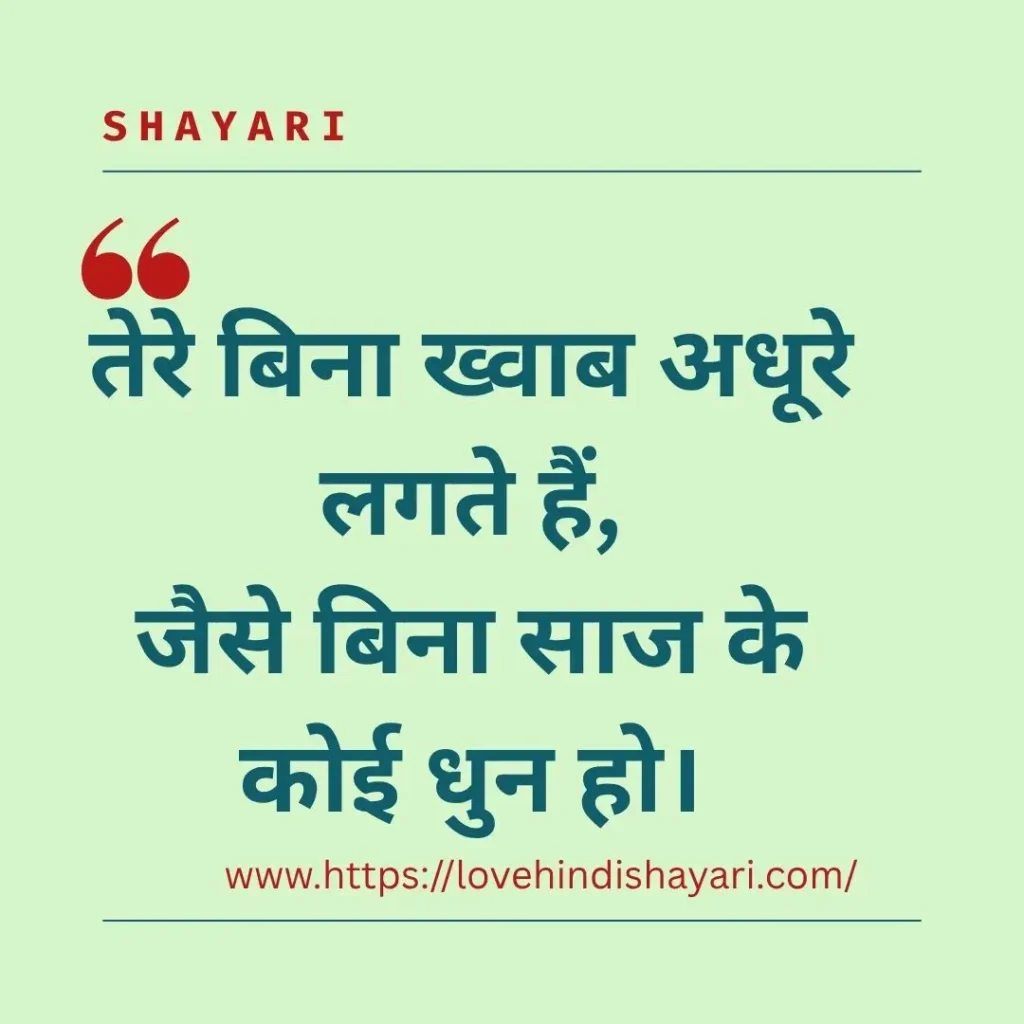 Khwab Shayari