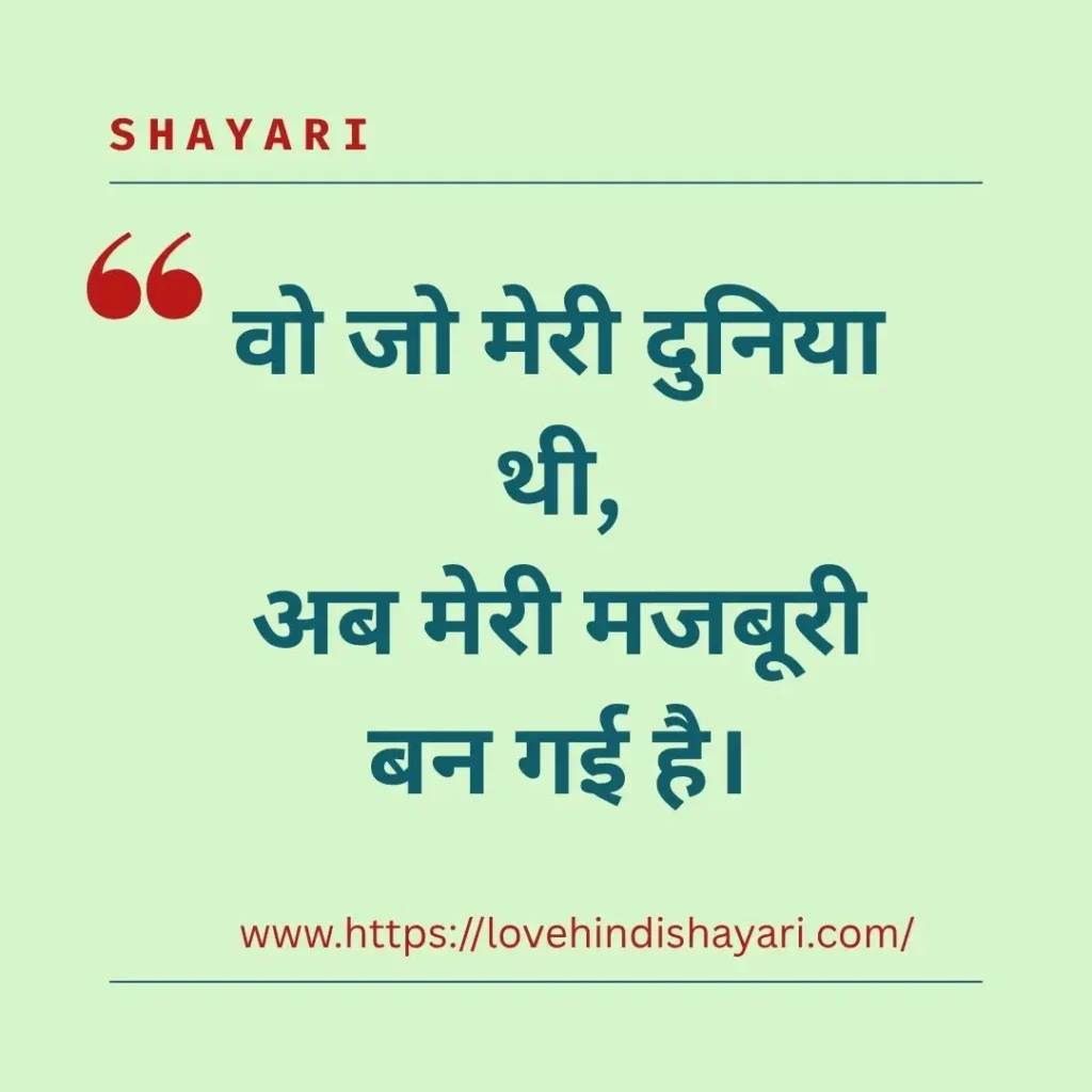 Tuta Dil Shayari