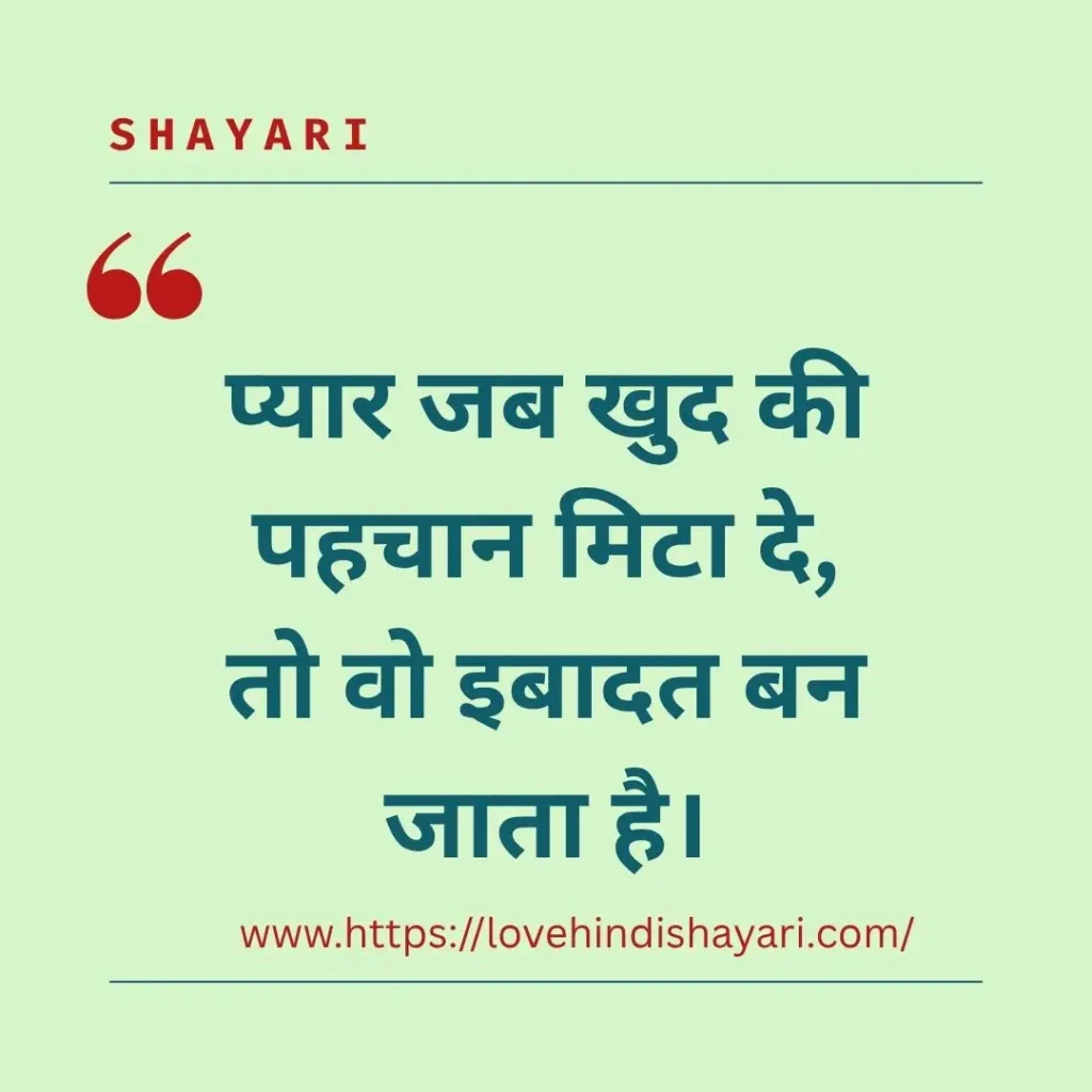 Sufi Shayari