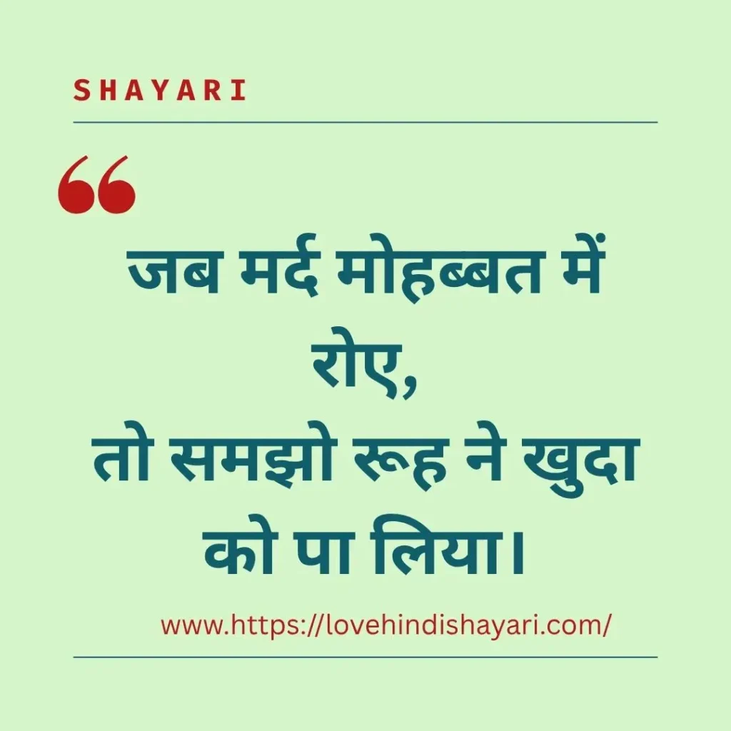 Sufi Shayari