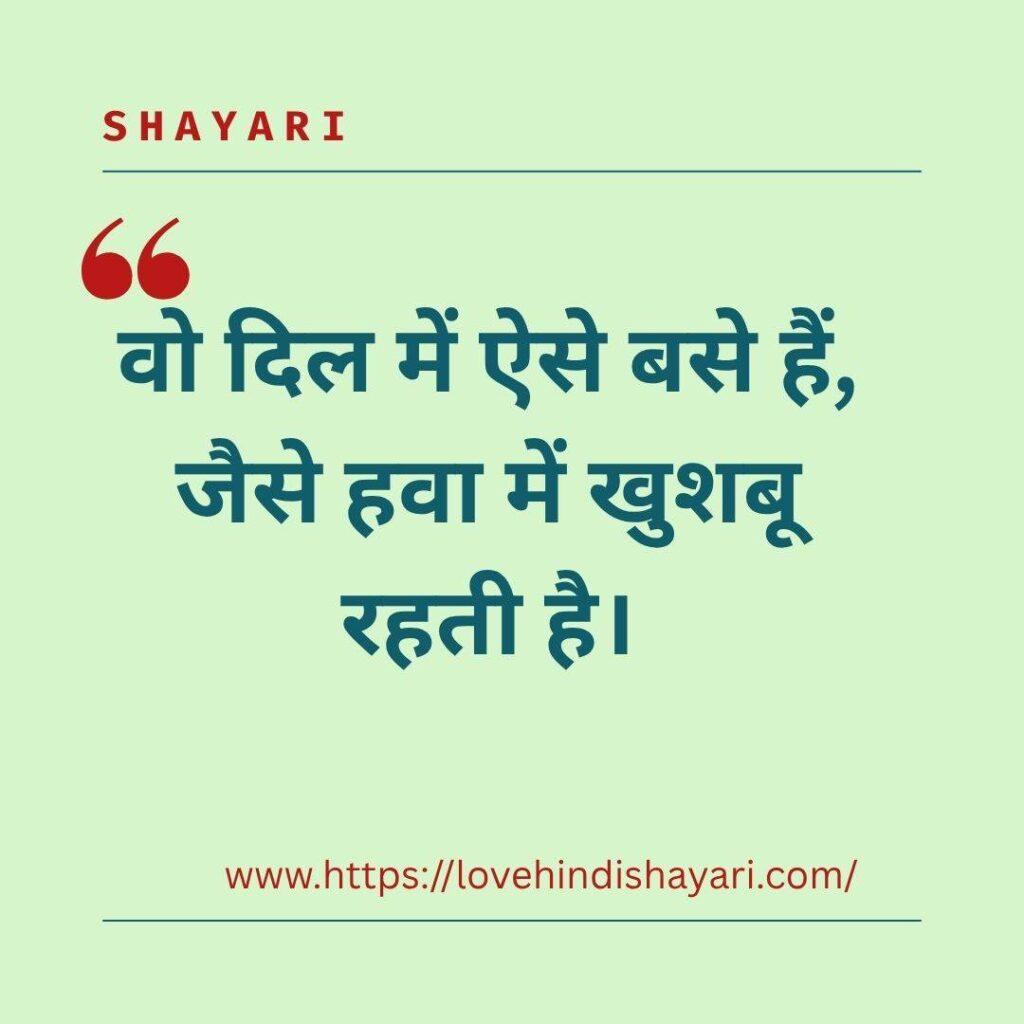Chahat Shayari