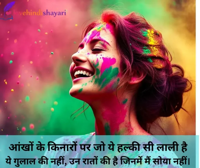 holi sad shayari