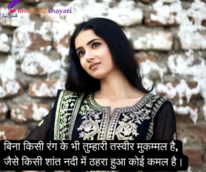 khubsurti par shayari