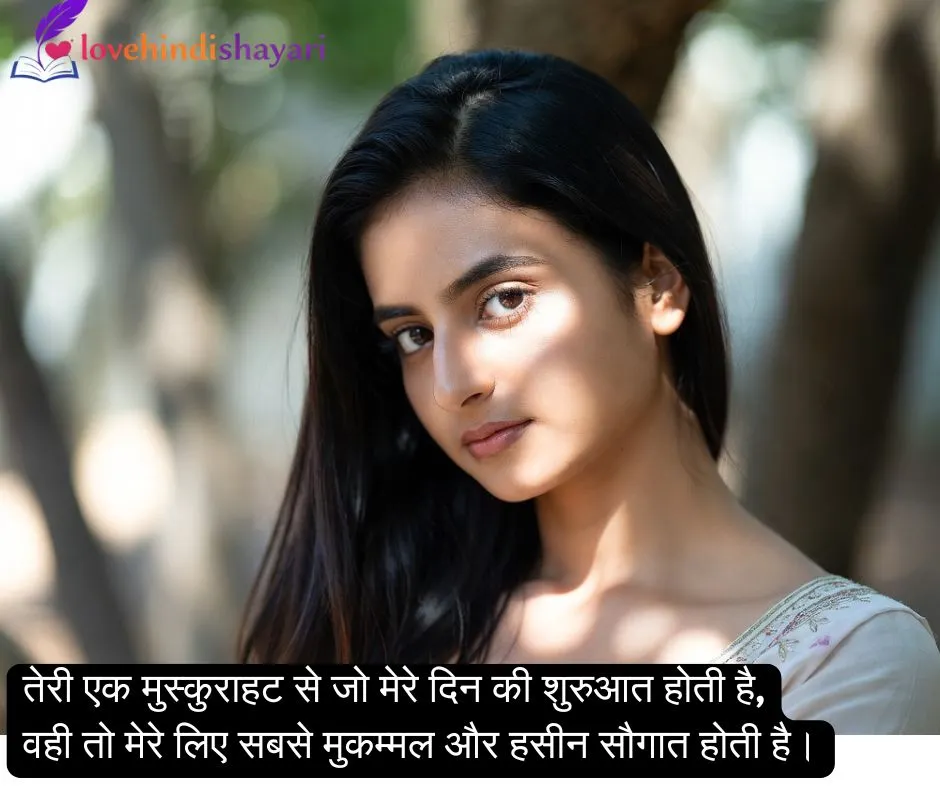 khubsurti par shayari