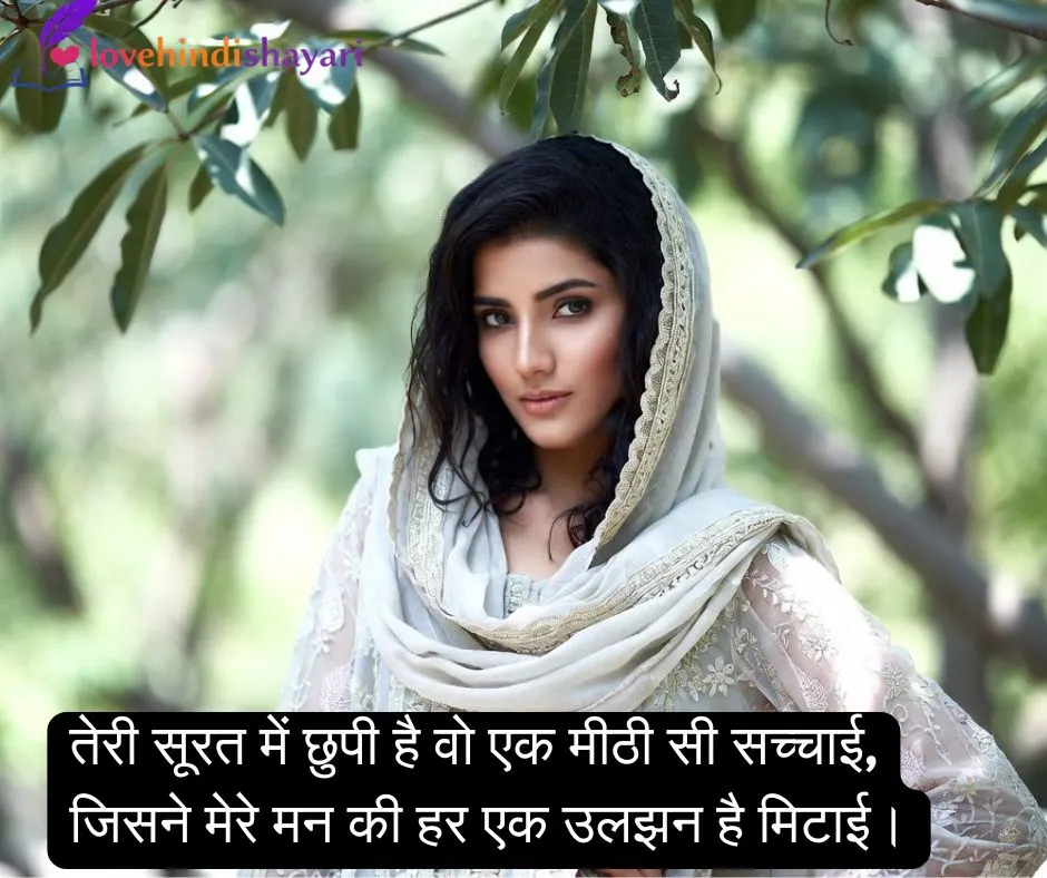 khubsurti par shayari