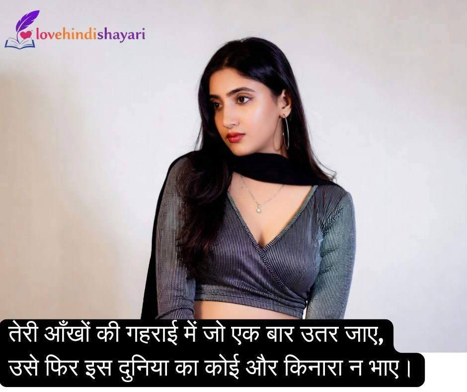 khubsurti par shayari