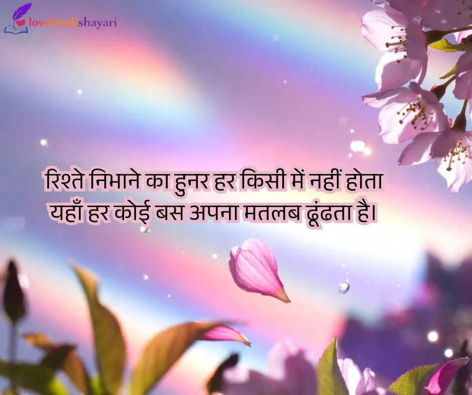 Love Hindi shayari