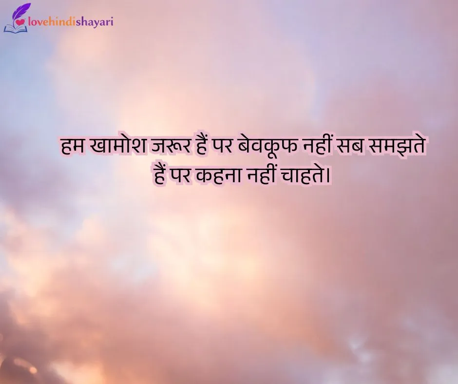 Love Hindi shayari