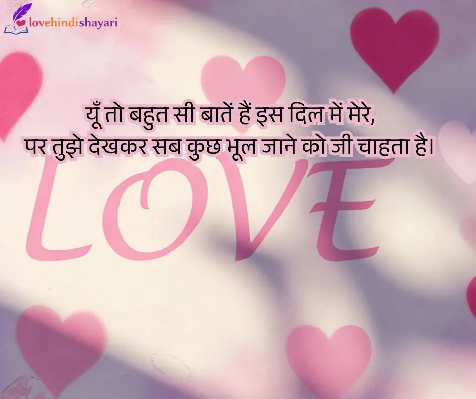 Love Hindi shayari