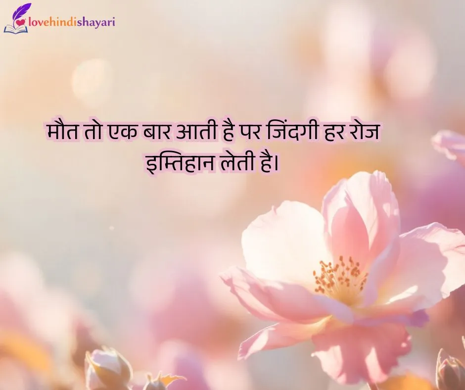 Love Hindi shayari