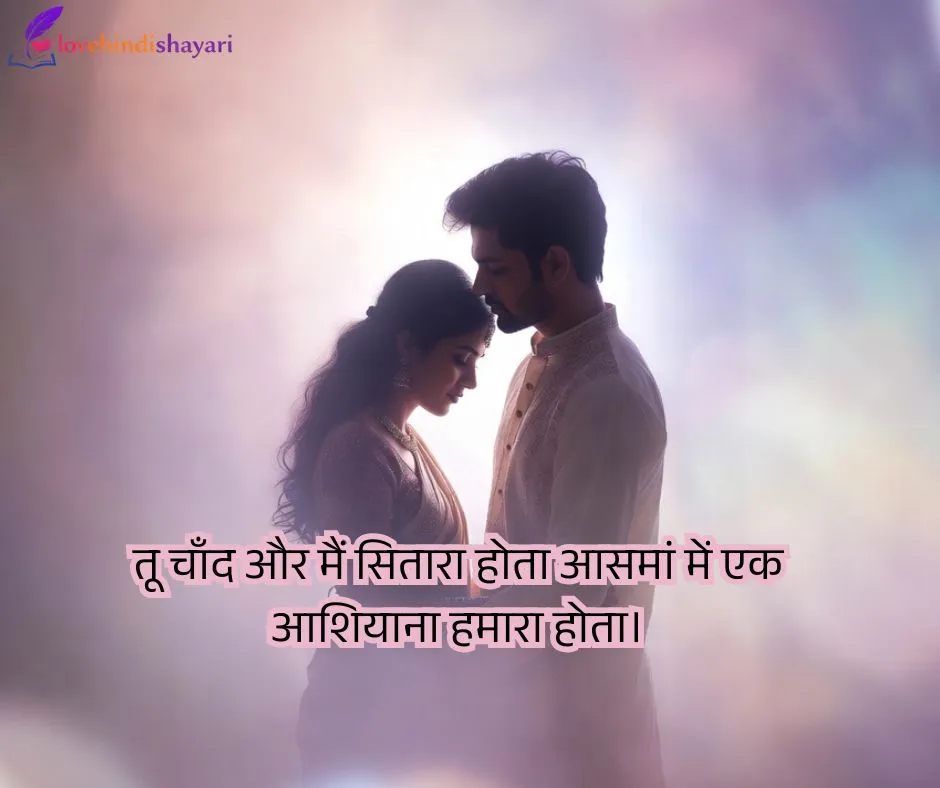 Love Hindi shayari