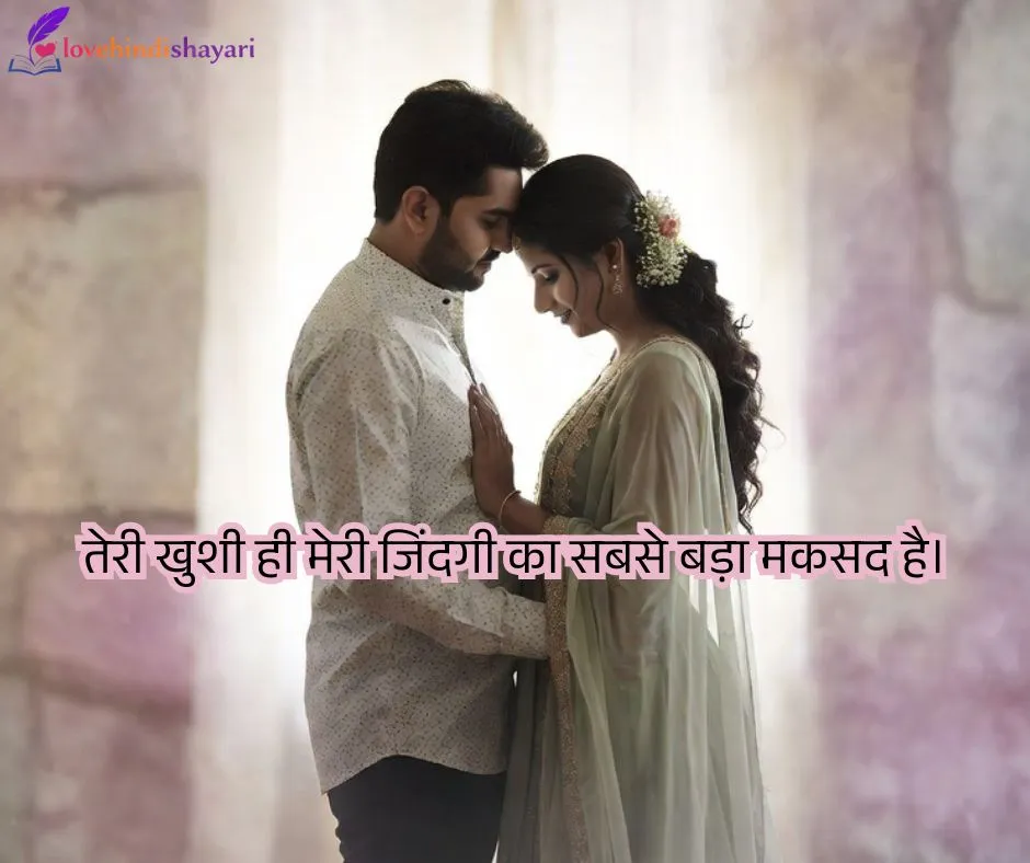 Trending Love Hindi Shayari