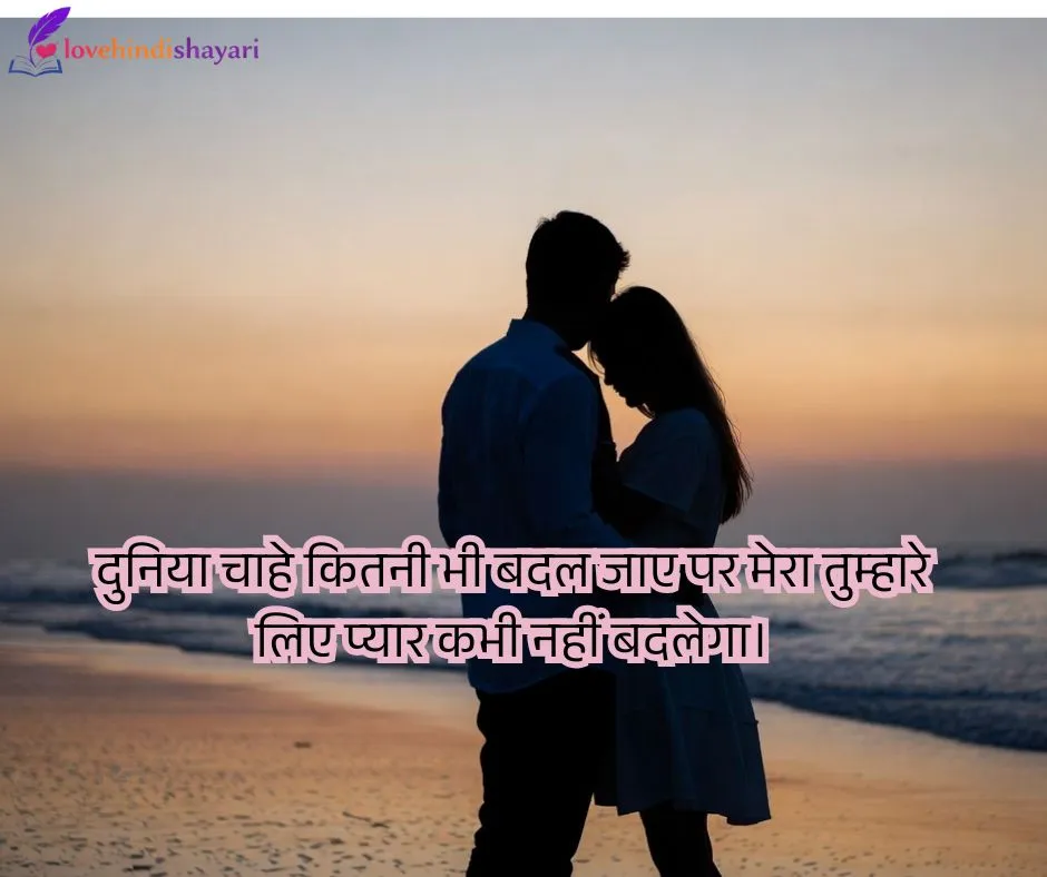 Girlfriend Ke Liye Shayari