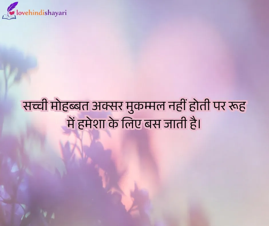 Love Hindi shayari