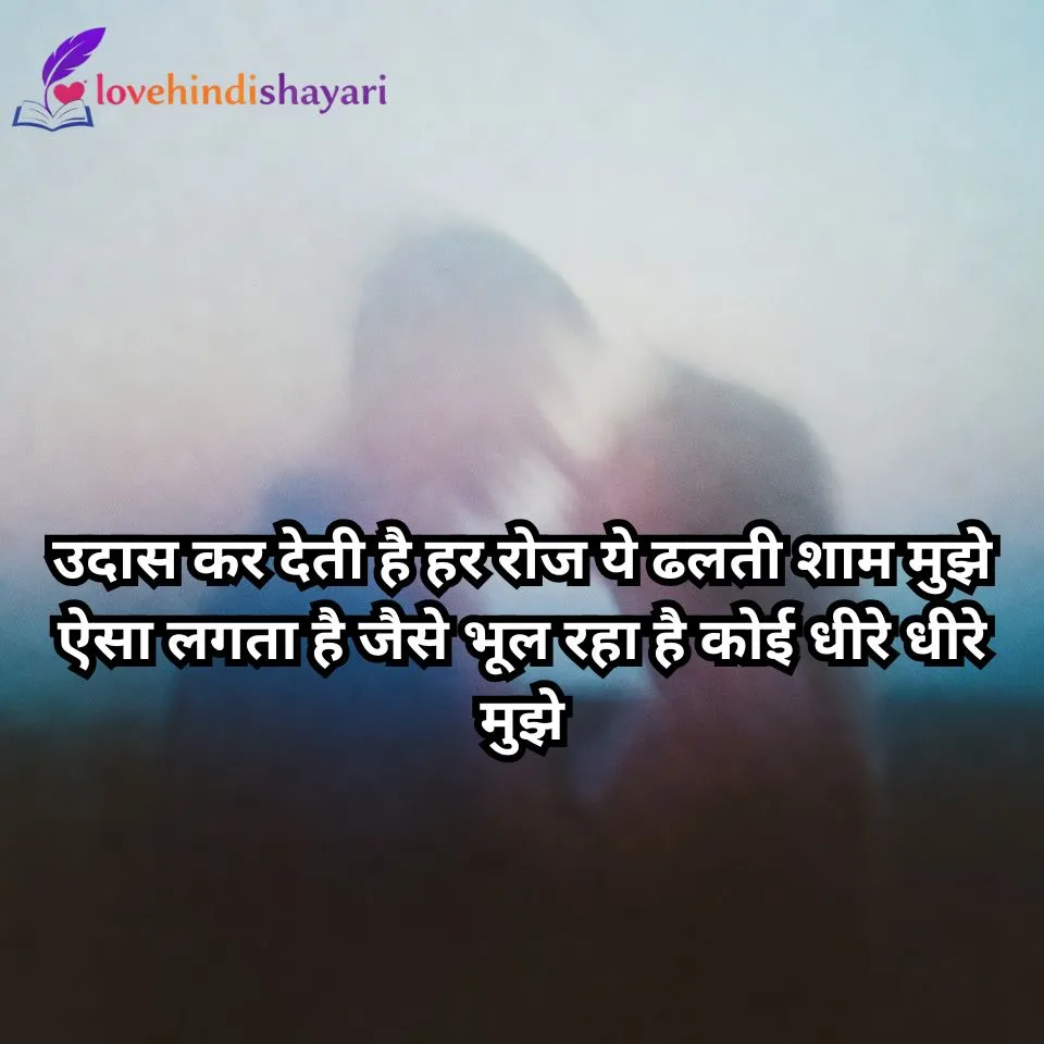 Sad Shayari 2 Line Heart Touching
