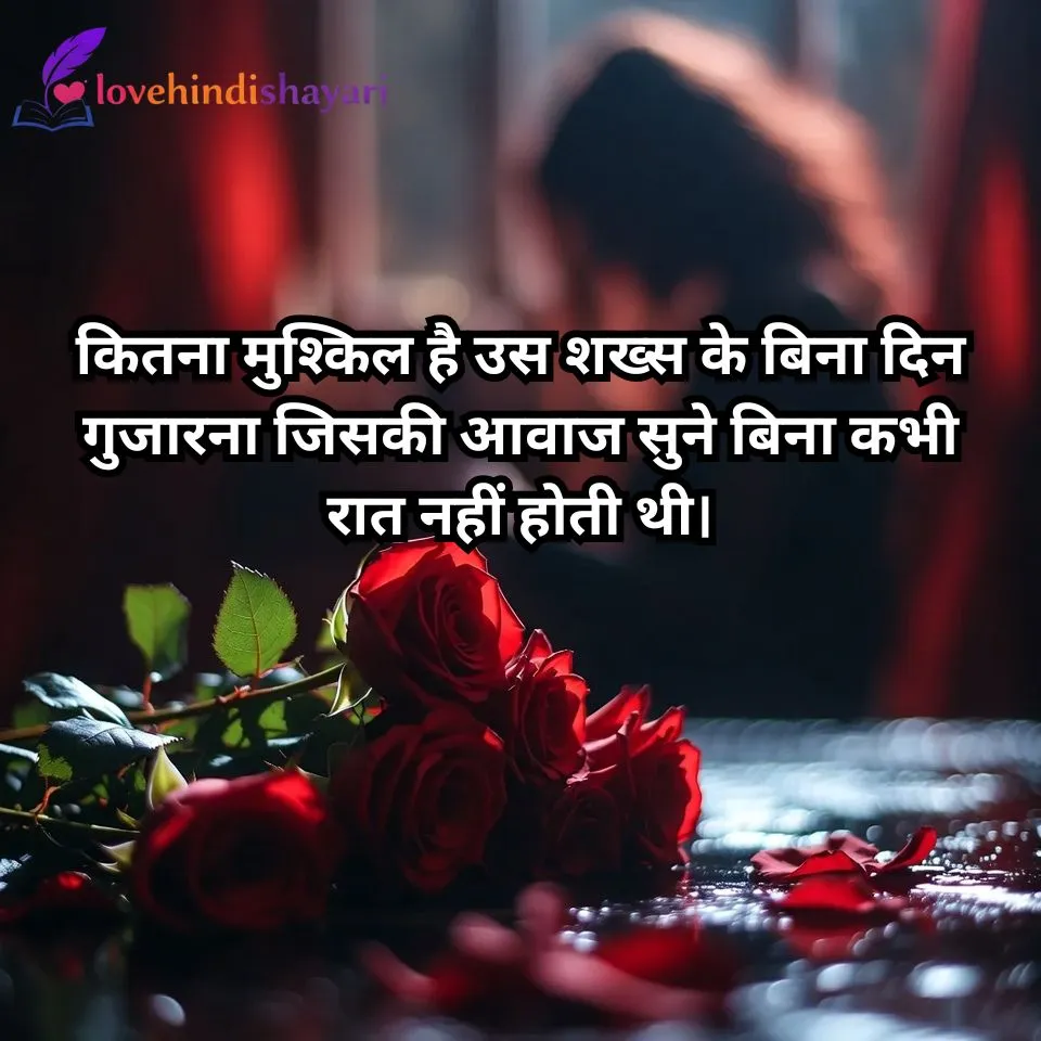 Sad Shayari in Hindi