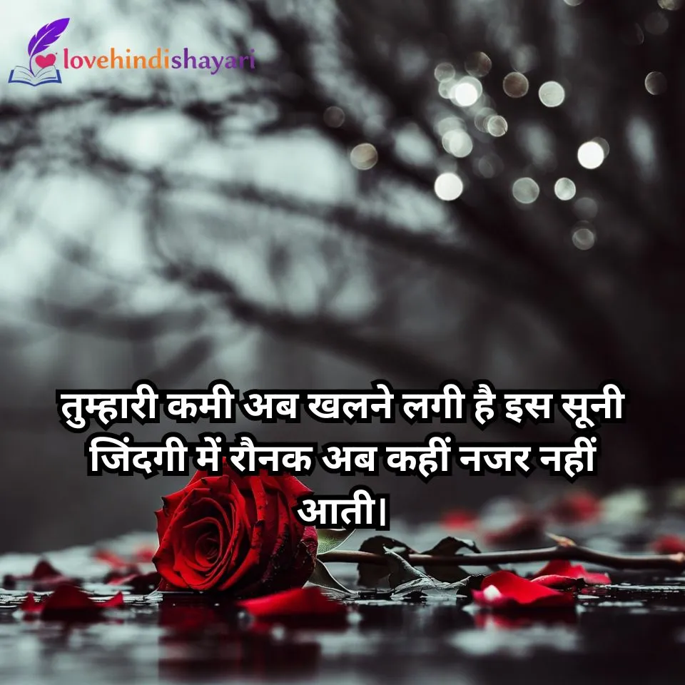 unique Sad Shayari in Hindi