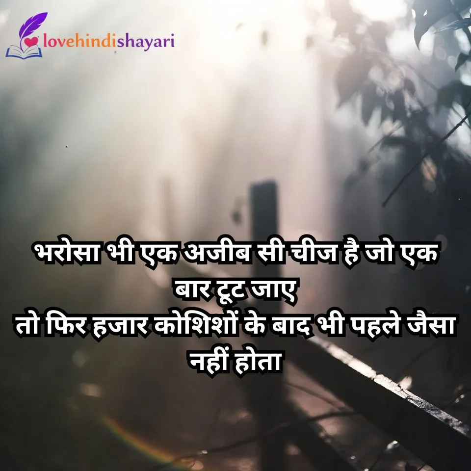Sad Shayari 2 Line Heart Touching