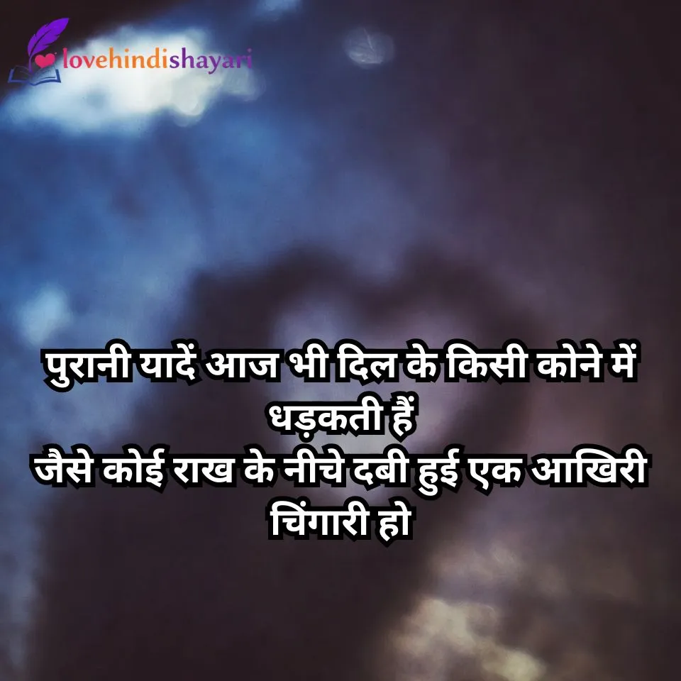 Sad Shayari 2 Line Heart Touching