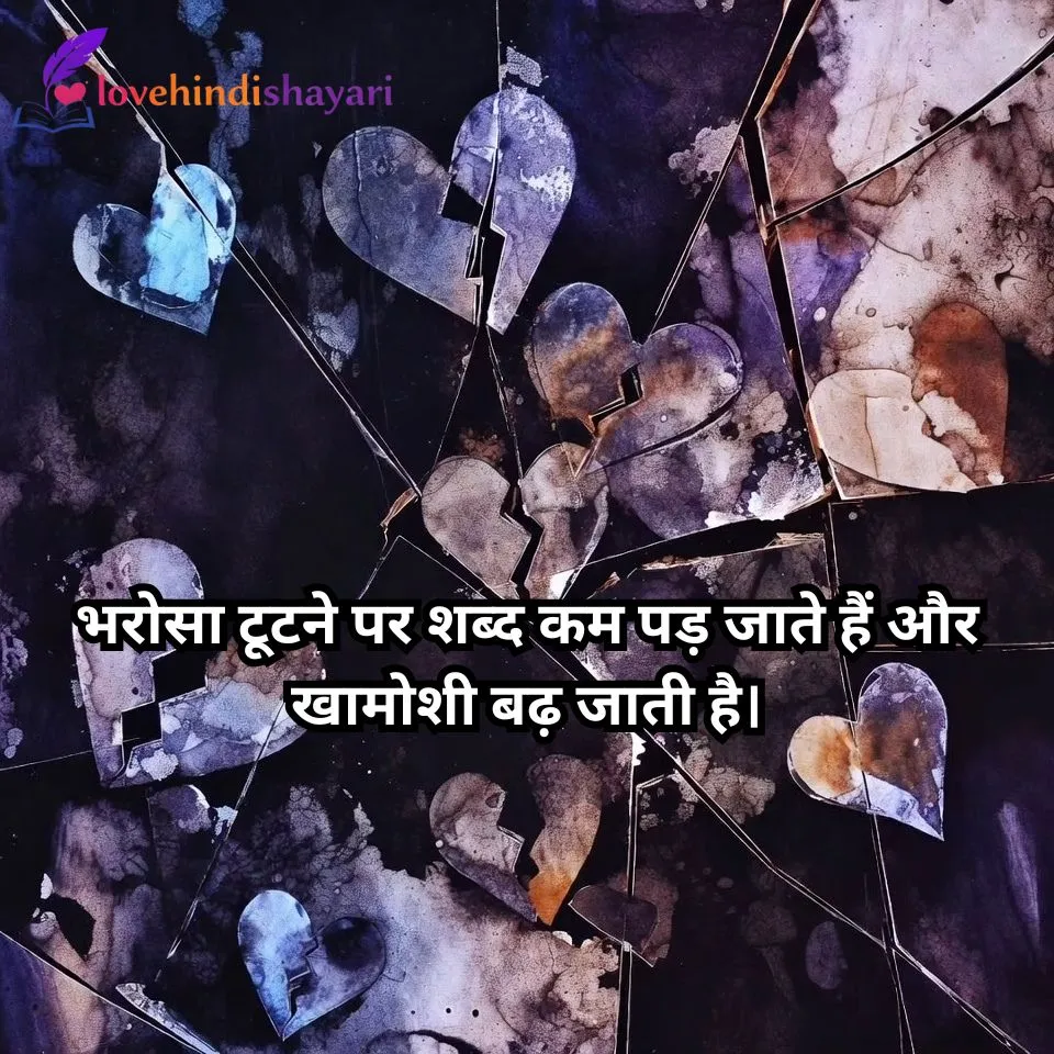 Sad Shayari in Hindi