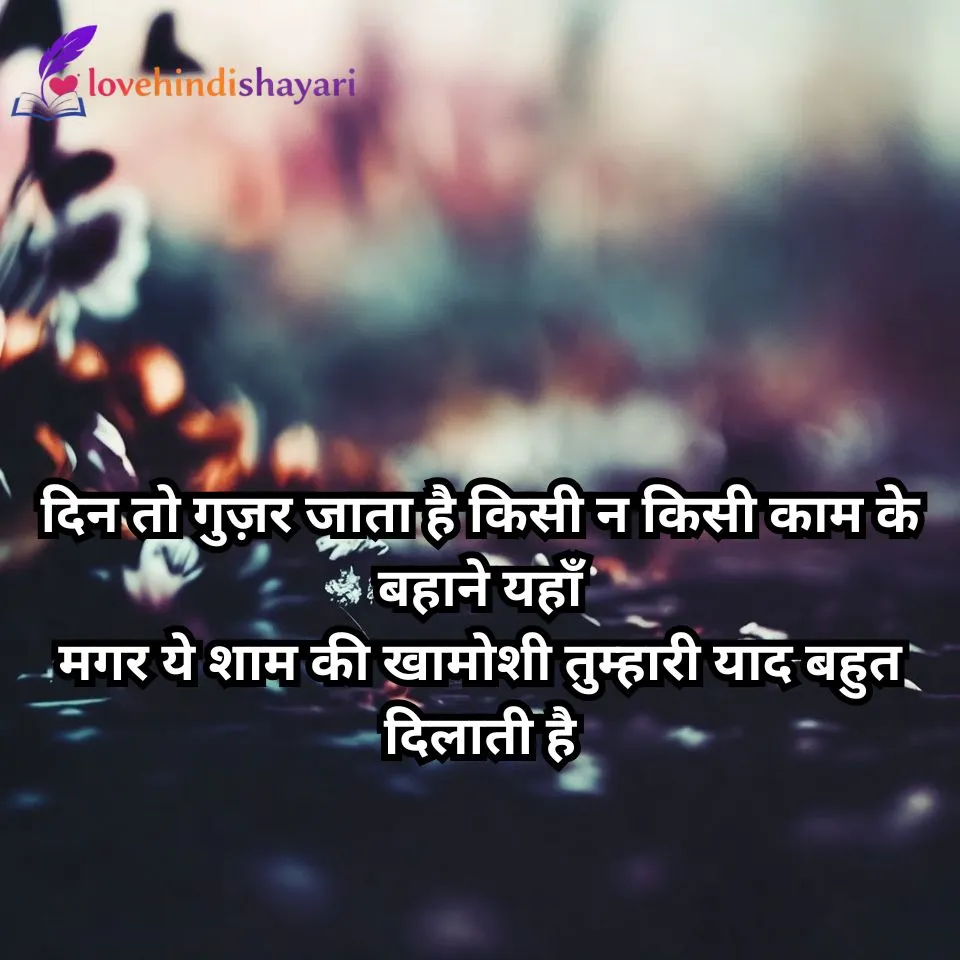 Sad Shayari 2 Line Heart Touching